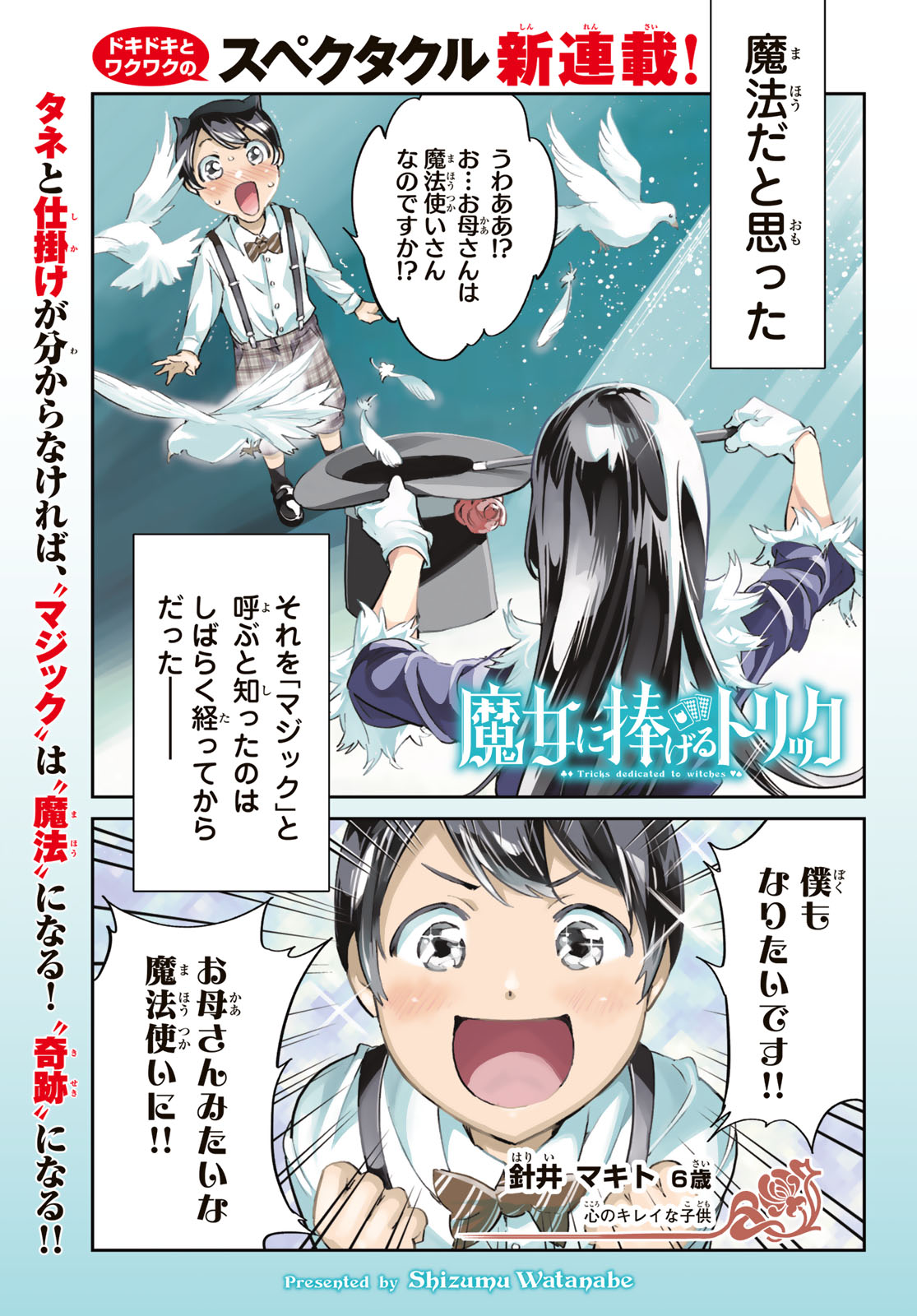 Black Cat Scanlations Incredible Color Pages For Two Of Our Series The Cuckoo S Fiancee And Kanojo Mo Kanojo Alongside That There S Also A Collaboration Color Page Between Both Series Featuring