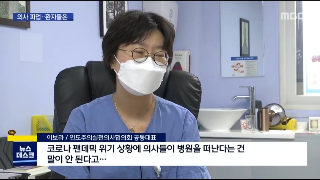 의사들의 파업에 대한 일침