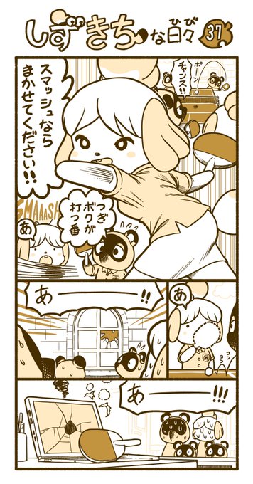 あつ森 を含むマンガ一覧 リツイート順 17ページ ツイコミ 仮