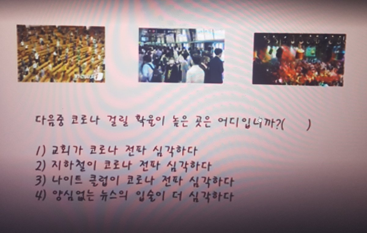 문재앙의 마녀사냥식 책임전가 과연 교회가 코로나 발생의 진원지일까? 초딩 수준도 알 수 있다 부정선거 정책 실패 은폐용 사기 코로나 공포정치임을 말이다