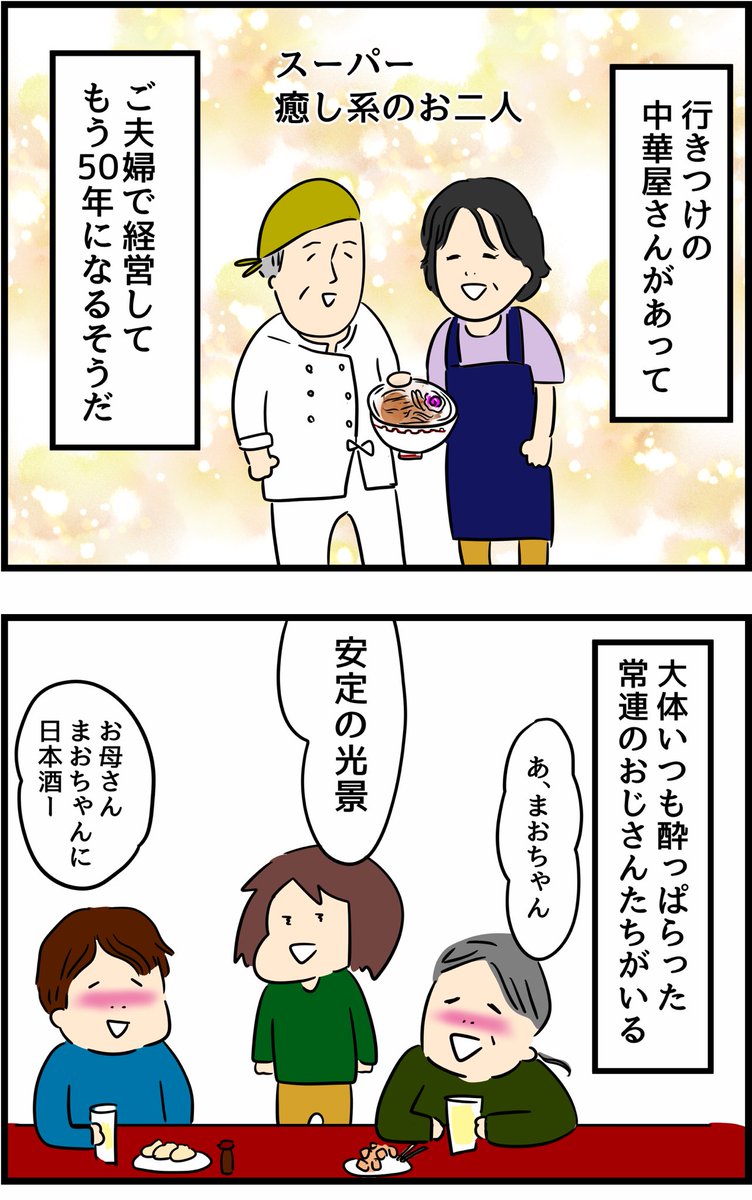 ほっとする場所 