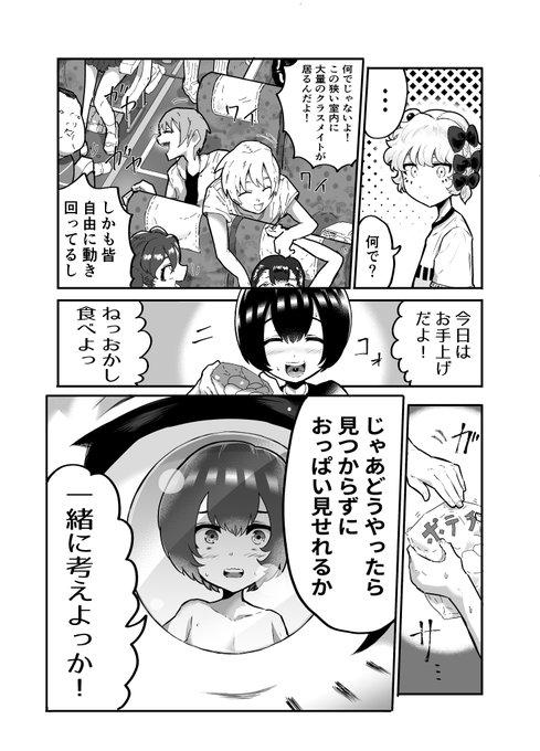 トーンやめてグレーにしてみた見やすくなったでしょ
#おっぱい見せて 