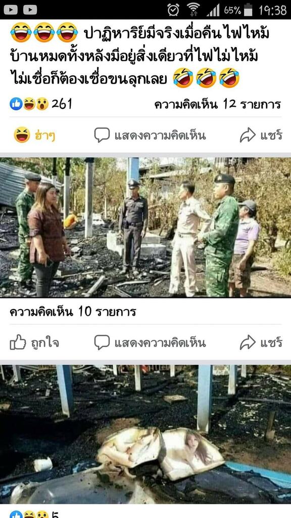 Engrybird5's tweet photo. สิ่งศักดิ์สิทธ์ของเขาดีจิงๆ ไม่เชื่ออย่าลบหลู่ via Facebook https://t.co/fMqe7jcI3x https://t.co/F9v4g13oo3