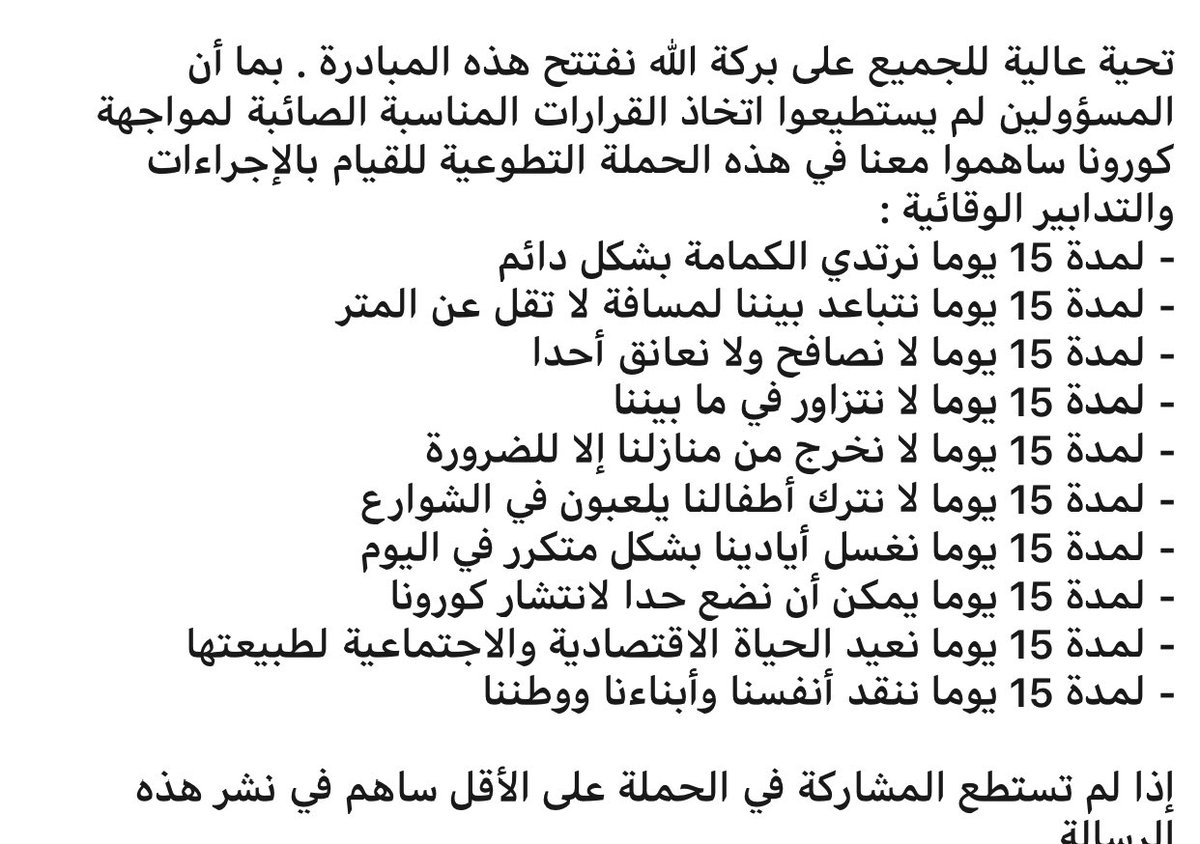 Mouawia Essekelli (@messekelli) on Twitter photo 