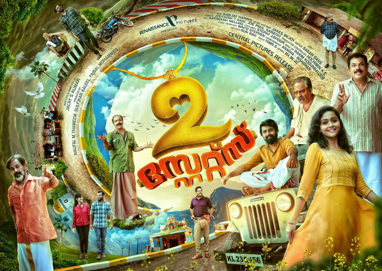 2 States, movie, 2020