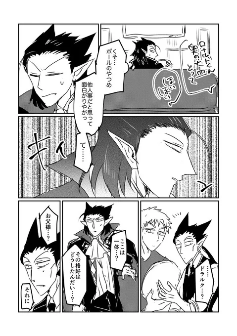 30年後ロナドラと年齢操作ウス 