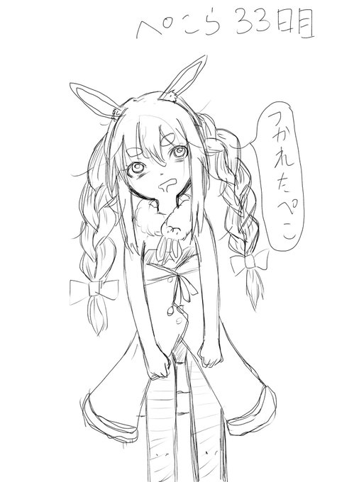 #ぺこらーと
明日は休み。 