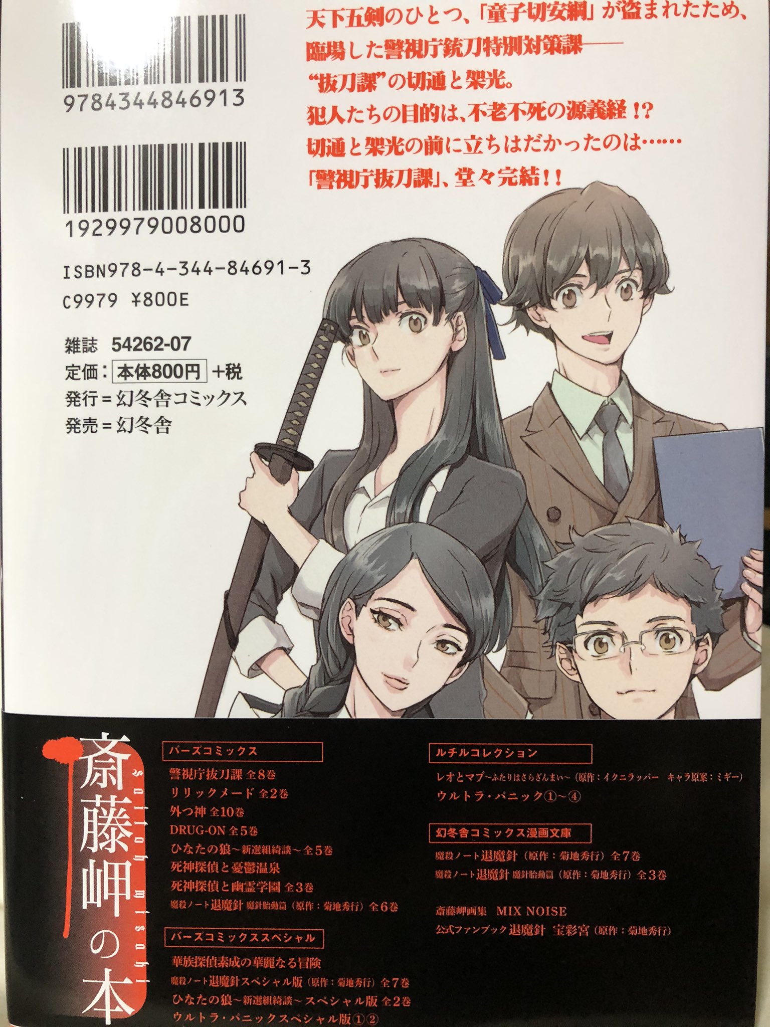 斎藤岬 Twitter Search Twitter
