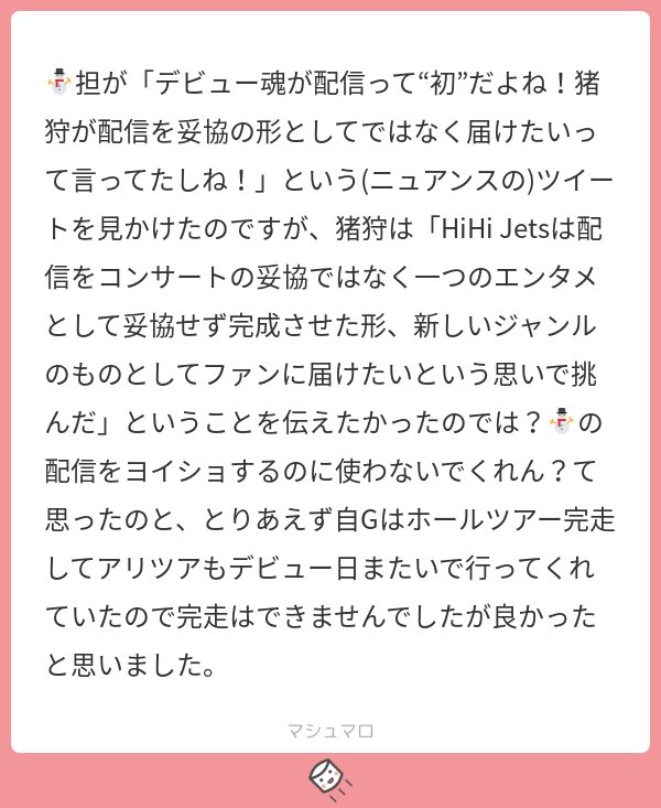 _12541254's tweet photo. 後輩の言葉的外れに引用してまで初デビュー魂配信を美談にしたいんだからしょうがない…同時デビューの筈の💎が全ツ完走、アリツでデビュー日跨げてる中音沙汰無しだった挙句1公演も出来ず中止、認めたくないんだからしょうがない… https://t.co/jXzMVqbJYa
