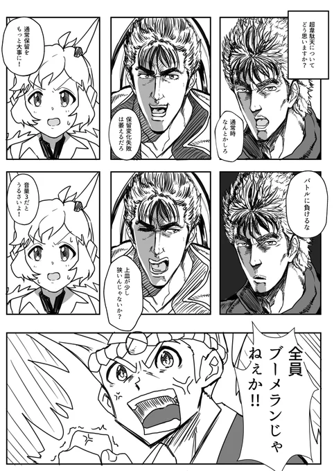 後輩(?)の源さんにアドバイスする某3人(描き直しました) 