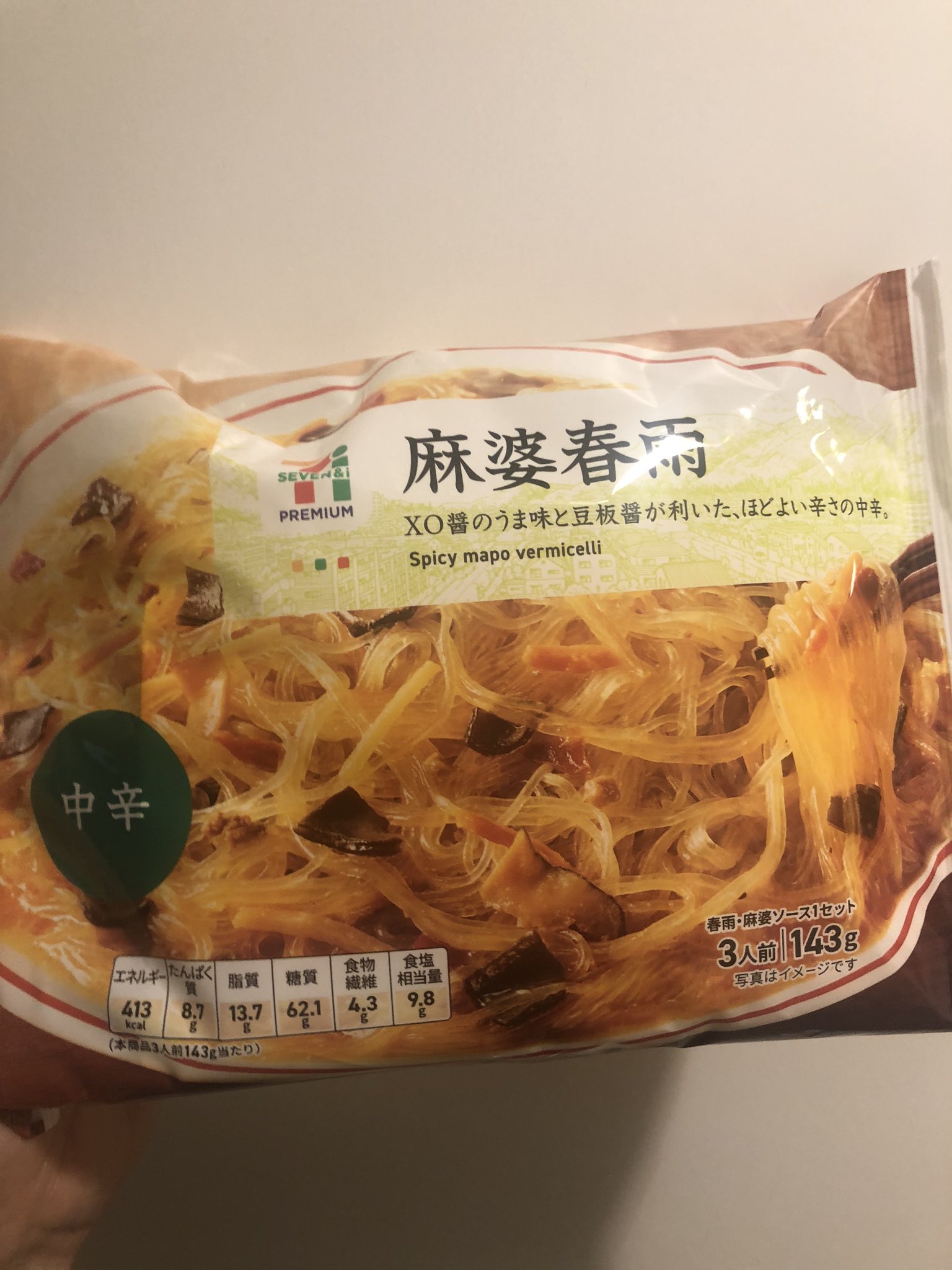 いとうセブン セブンのがレベル高いかどうかは全くわからないけど 麻婆春雨自体が美味すぎる ご飯何杯でもいける 192円 麻婆 春雨を食べる 実家がセブンイレブンだから セブンイレブン 惣菜 いとうセブン