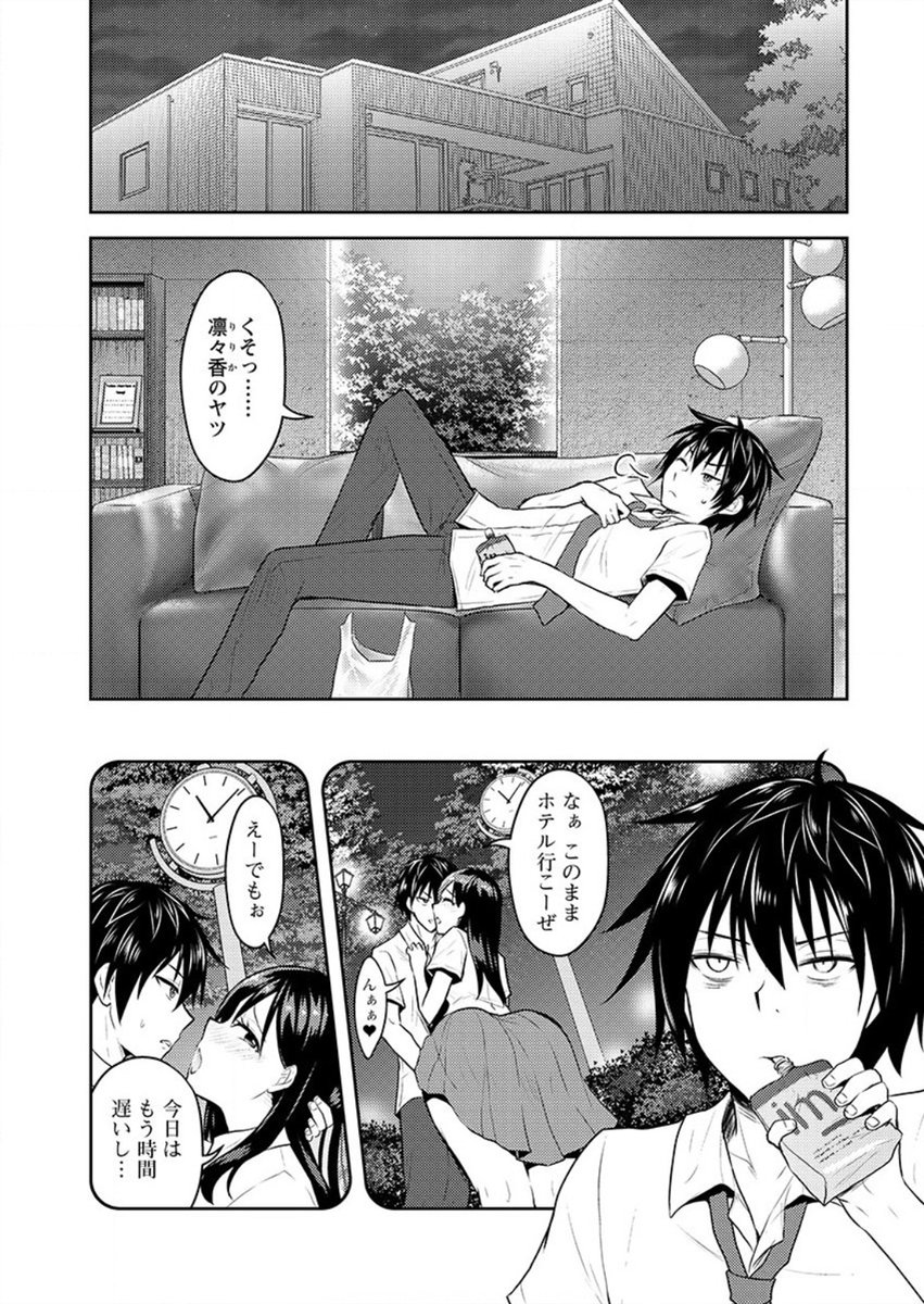 普段、一般垢(@AltoSenekaPure)でお報せしてるので、久しぶりの情報になりますが……。
『性食鬼 Aliens Meet Girls』12話先行配信版 & 掲載誌(11話)が、本日8月25日(火)より配信開始です。
ブレザー派?セーラー服派?そ・れ・と・も……💕
https://t.co/C2mpQYTmtz
#性食鬼 #ヤンチャンLive