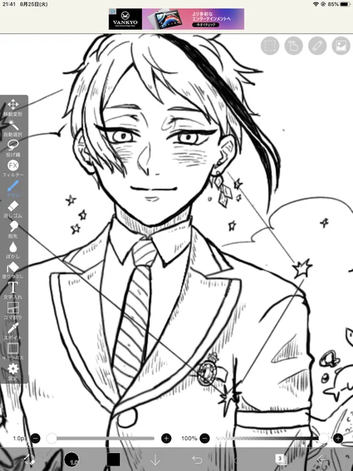 久々にあとで色塗りがめんどいタイプの線画描いてる
先に影描くの大好きなんだよね?‍♀️?‍♀️?‍♀️?‍♀️?‍♀️ 