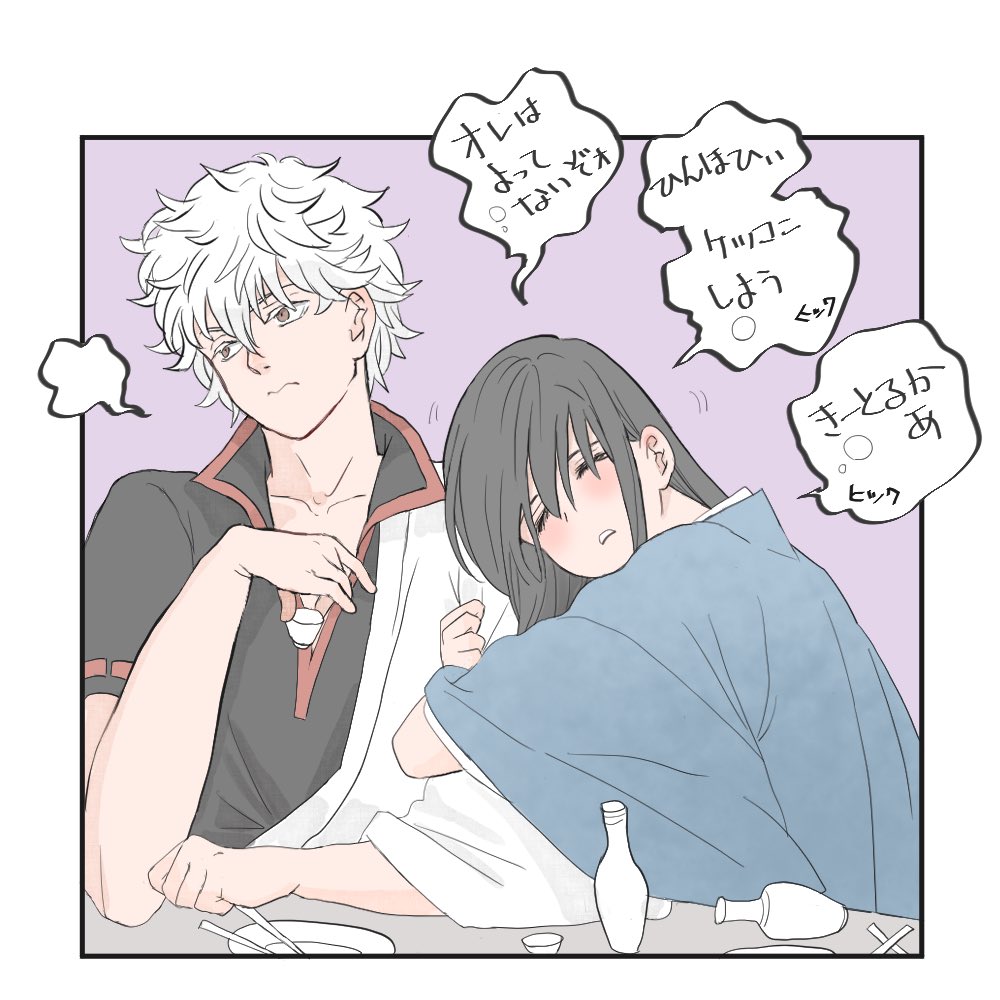 朱伎 Damascusn このヅラはちゃめちゃにかわいいです 絶対銀さんもかわいいって思ってる Twitter