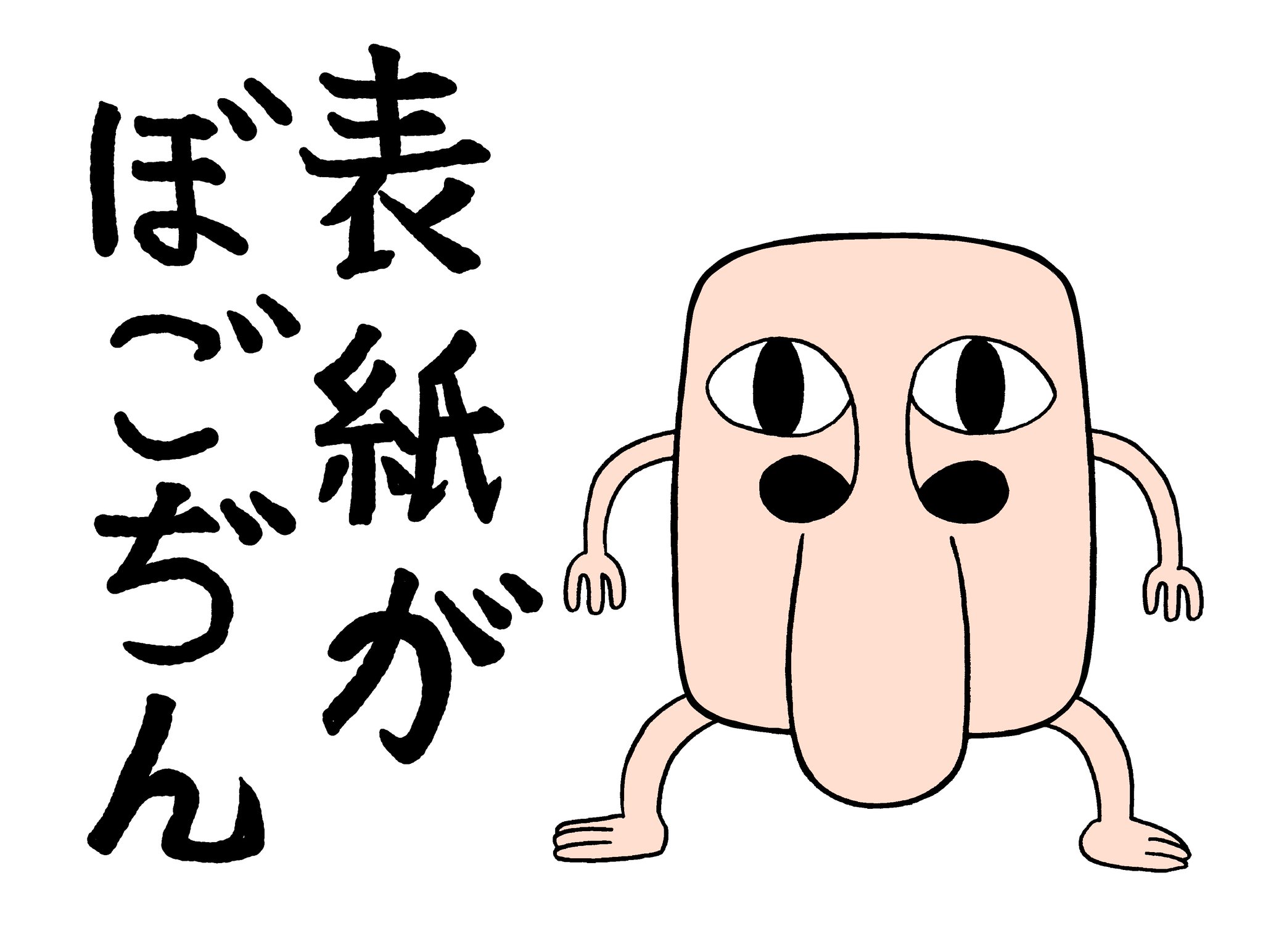 曽山一寿 8月28日は なんと でんぢゃらすじーさん 8巻の発売日です T Co 2xkpm9safp 表紙にヒドイのが映り込んでいますが ガマンしてください ゴメン 曽山一寿 8月28日は なんと でんぢゃらすじーさん 8巻の発売日です T Co 2xkpm9safp 表紙にヒドイのが映り込んでいますが ガマンしてください ゴメン