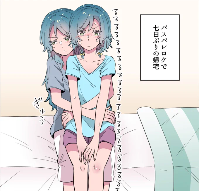 🐣補給(さよひな) 