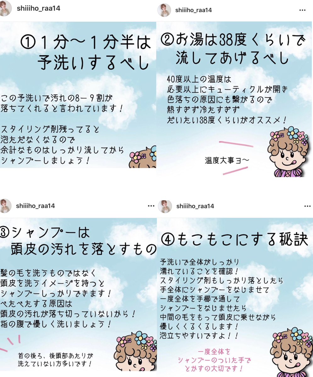 じゅんちゃん على تويتر 髪のベタつき 頭皮のにおいが気になる人はシャンプーのやり方が間違ってるかも シャンプーのやり方 を変えるだけで髪のツヤが全然違うからちゃんとしたやり方で汚れを洗い流すのがオススメです 正しいシャンプーのやり方