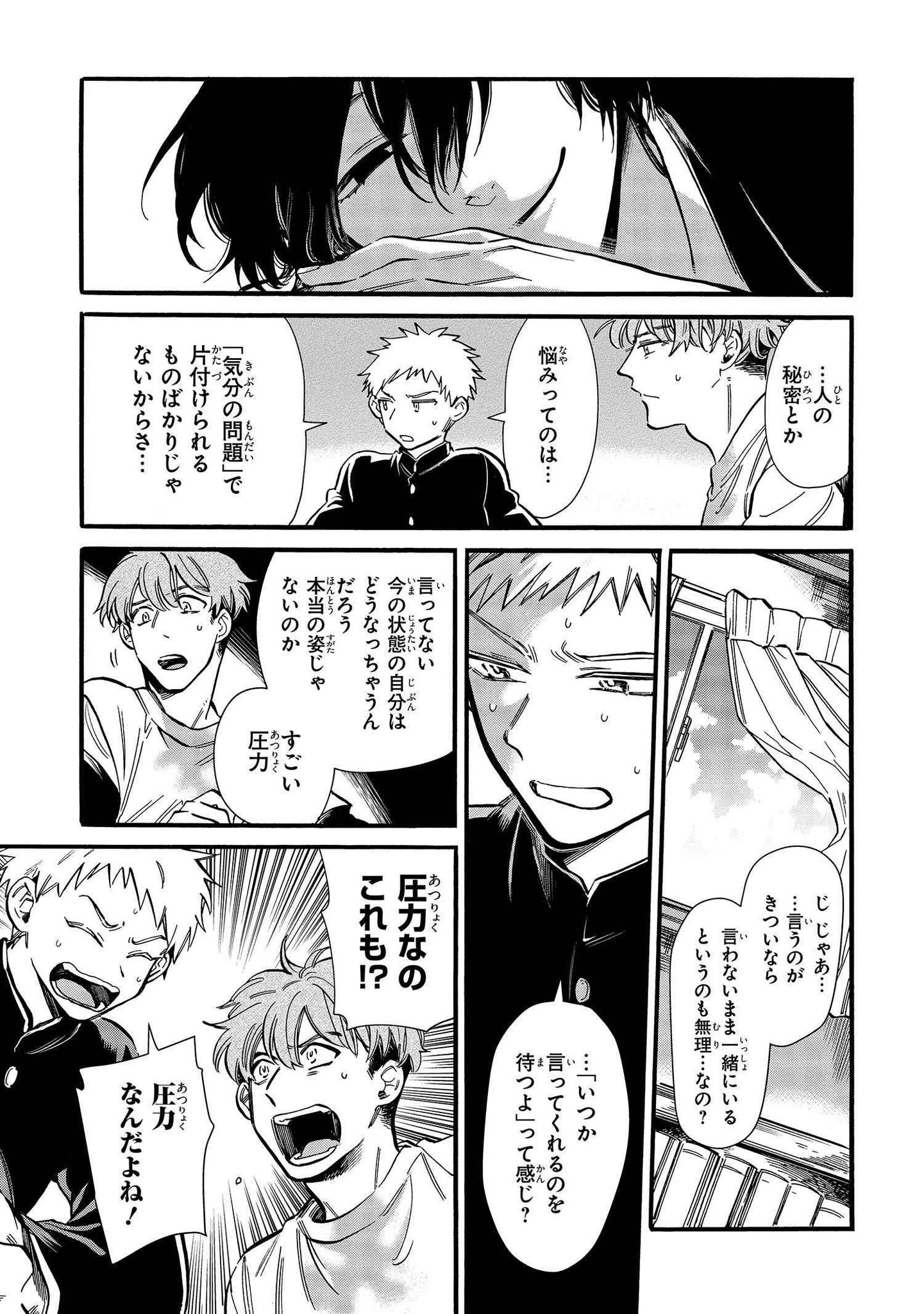 تويتر コミックニュータイプ編集部 على تويتر 本日更新 ばけもの夜話づくし 三十六ノ怪 T Co 2vc4rpkqgt 佐々木と奥村がマジレスし合う 最新コミックス7巻も好評発売中 ばけもの夜話づくし ばけ夜話 T Co Egjrj2hqwf