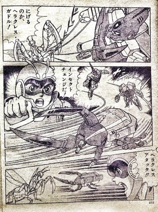 そうだなあ 機甲虫隊ビートラスは 今ならアニメ化こそ似合うかも知れない メカ 宮尾岳の漫画