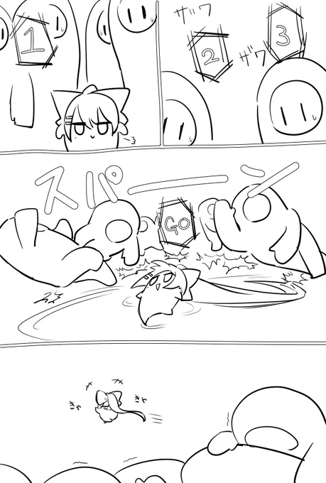 カエデ式必勝法 