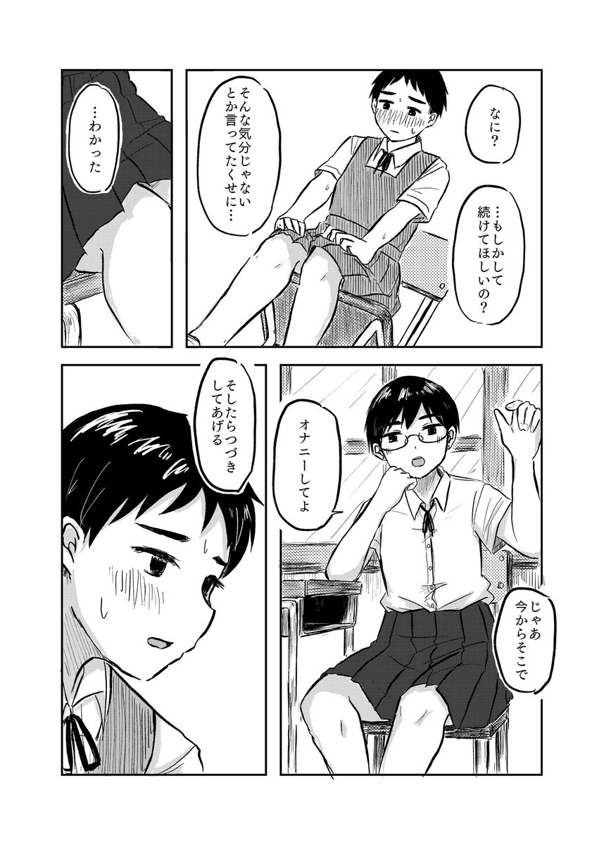 新刊のボーイッシュ百合に載せてるのこんな感じの漫画です(抜粋その1)