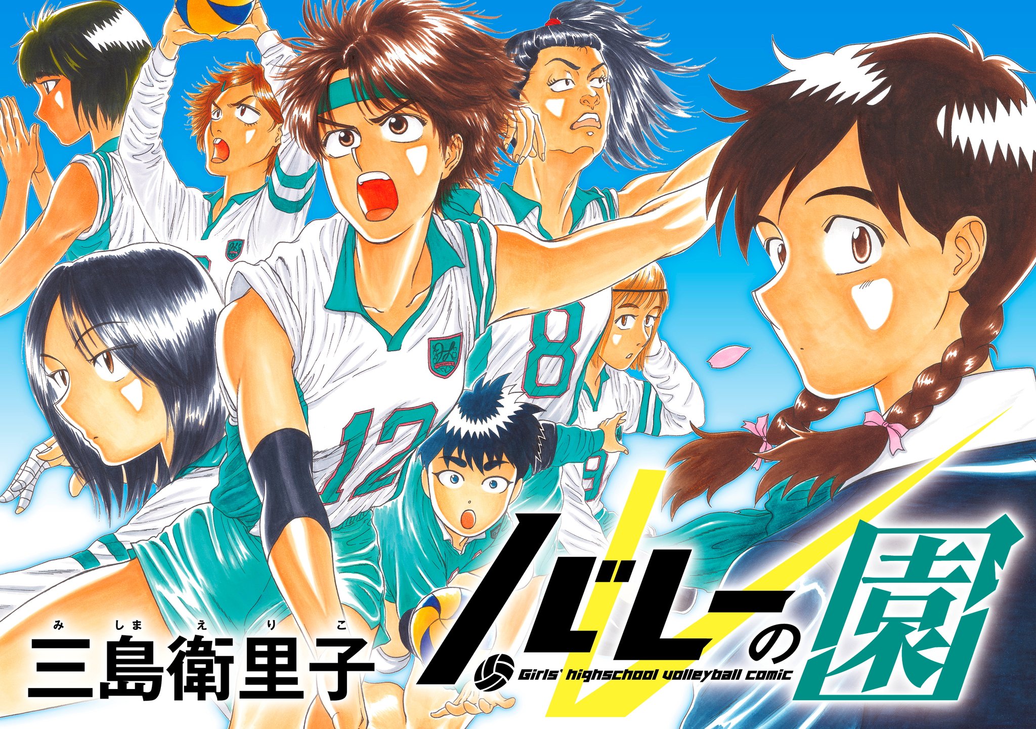 Nuevo Manga De Volley De Instituto Esta Vez Con Un Elenco Femenino Obra Escrita Y Dibujaba Por Mishima Eriko Capitulo 1 T Co Uxxufm5ocw T Co 98af42agsa Nuevo Manga De Volley De Instituto Esta Vez Con Un Elenco Femenino Obra Escrita Y Dibujaba Por Mishima Eriko Capitulo 1 T Co Uxxufm5ocw T Co 98af42agsa