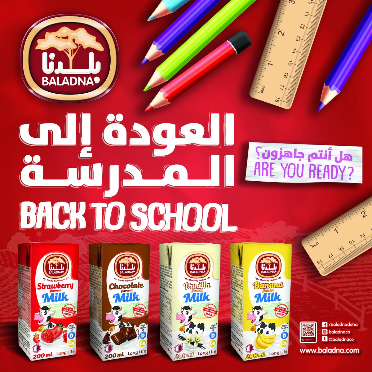 العودة إالى المدرسة مع حليب بلدنا أفضل لأنه حليب صحي وطازج ١٠٠٪
Back to school with Baladna milk is better because it is 100% healthy and fresh milk
#Baladna #Qatar #Back_to_school #Milk #Baladna_Farm https://t.co/UVhhZ42li8