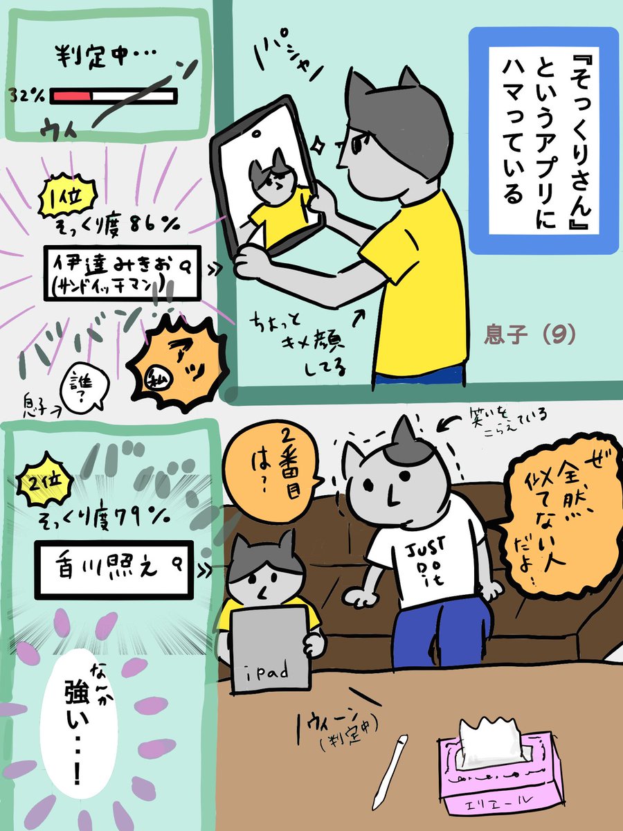 chicchi_main's tweet photo. #MediBang #主婦猫　#そっくりさん https://t.co/KhewNfhU6x