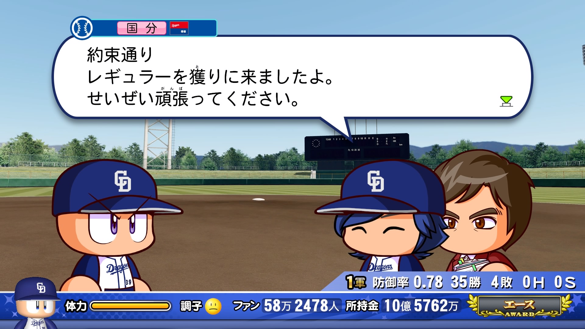 Twitter 上的 担当深井 生意気な後輩 国分登場 パワプロ マイライフ T Co Wtonv8gnnq Twitter