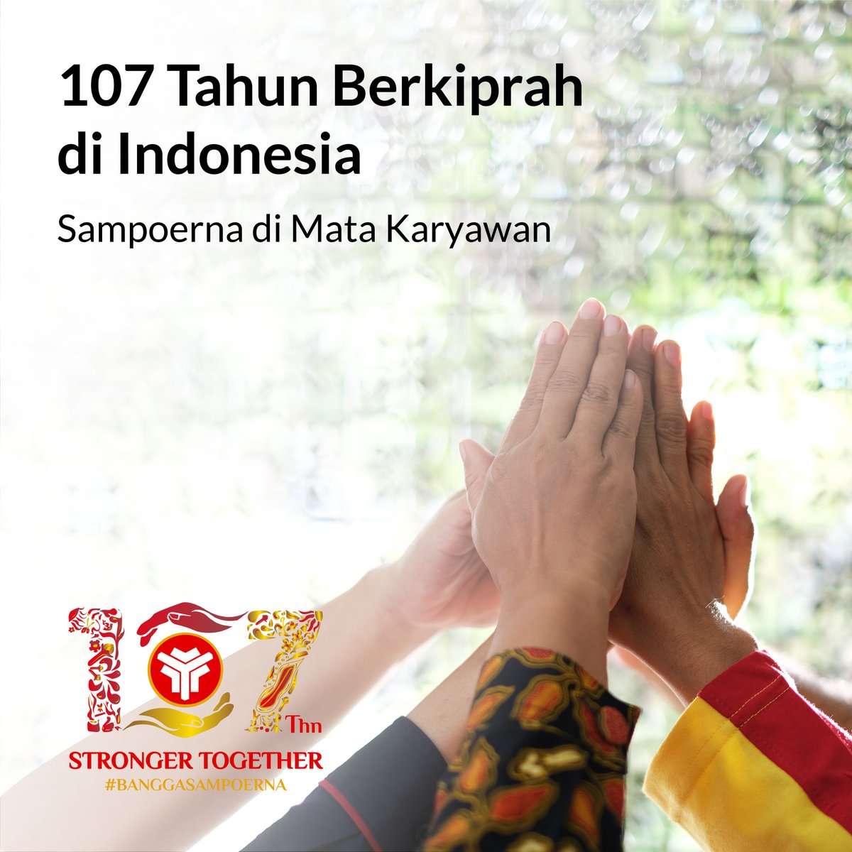 Selama 107 tahun berdiri, kami percaya bahwa kebersamaan dan dedikasi telah membawa Sampoerna untuk bertumbuh hingga hari ini.