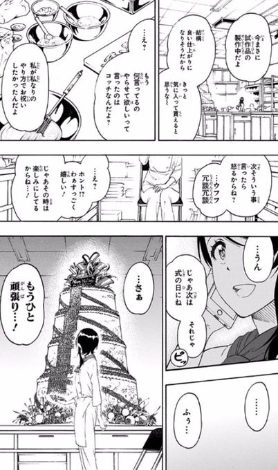 ニセコイ を含むマンガ一覧 ツイコミ 仮