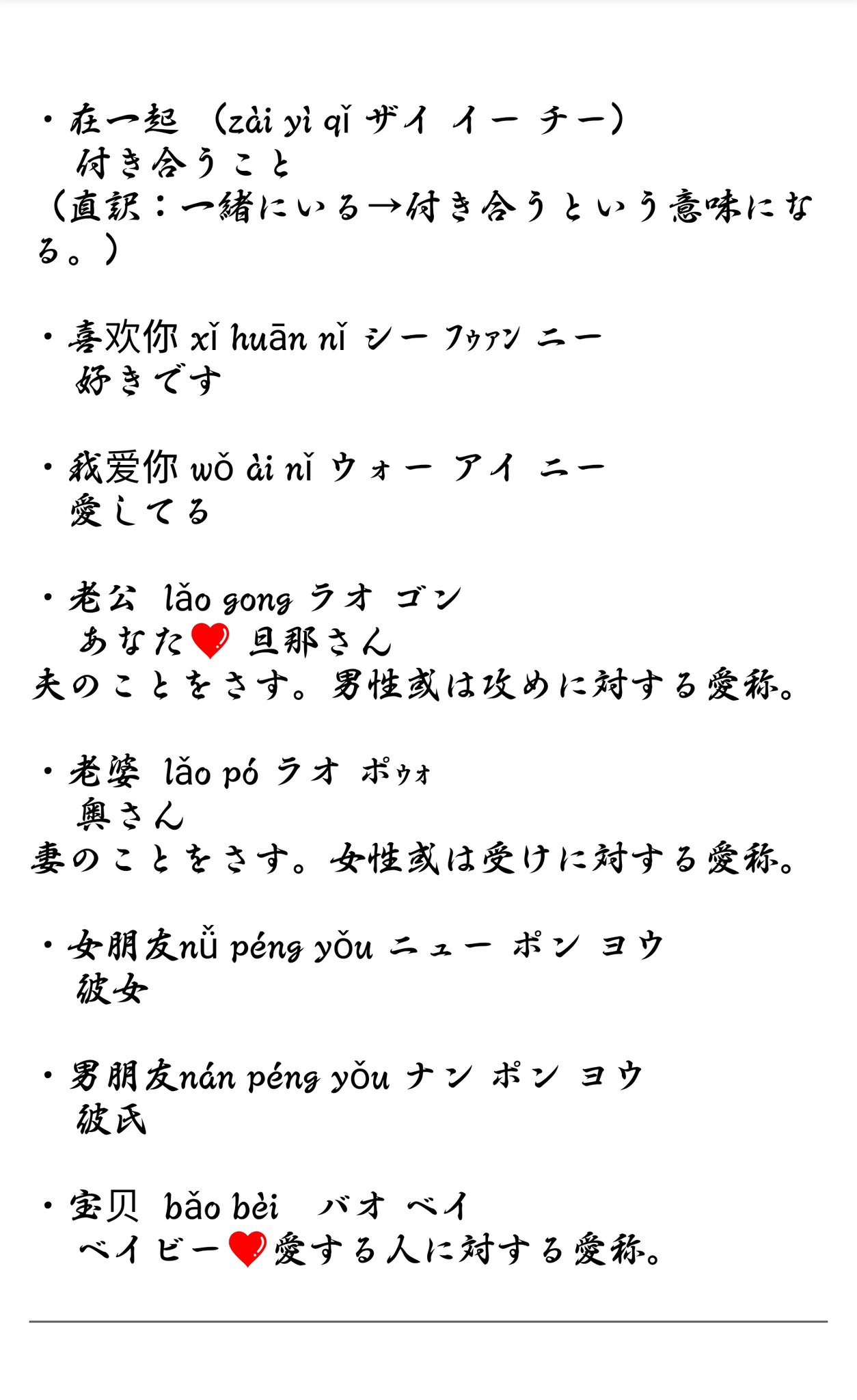 Blで習う中国語 8 25七夕 カウントダウン 今日はついに七夕 旧暦 当日です 特別編第3弾 今回は 愛する人への愛称 詳細は画像をご覧ください Blで習う中国語 使える単語表現 大陸bl 台湾bl 中華bl T Co 4uocupx3jm Blで習う中国語 8 25七夕 カウントダウン 今日はついに七夕 旧暦 当日です 特別編第3弾 今回は 愛する人への愛称 詳細は画像をご覧ください Blで習う中国語 使える単語表現 大陸bl 台湾bl 中華bl T Co 4uocupx3jm