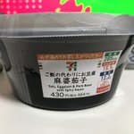 ご飯の代わりにお豆腐って…？それはもう麻婆豆腐なのでは？w