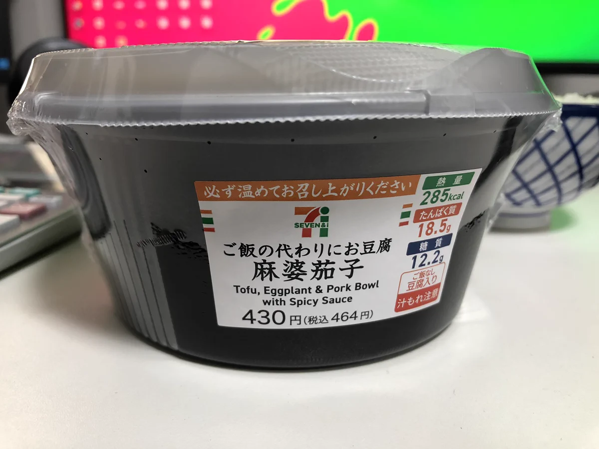 ご飯の代わりにお豆腐って…？それはもう麻婆豆腐なのでは？ｗｗ