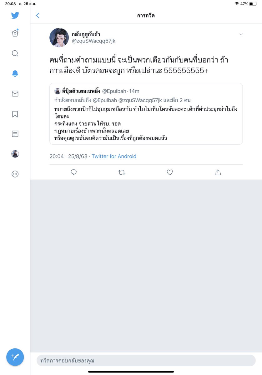 Epuibah's tweet photo. @pi_imz @zquSWacqq57jk @NPKj09 ล่าสุดนางแถที่เราเอาความจริงที่รบ.เอากฎหมายช่วยเหลือพวกตัวเองตลอด ตีเนียน เงียบ ไม่สนใจ แถมแถเราแบบนี้ 🤣🤣
ยิ่งกว่าสภาพี่น้องของทักกี้อีก จุกอกไม่สามารถdiscussต่อได้ 
ขี้แพ้ก็วนไปเรื่องจำนำข้าวอีกรอบ แต่ที่ประยุททำดันมองไม่เห็น😅 https://t.co/F3OV1an2gd