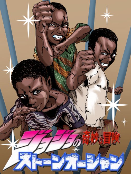 海外の反応 ジョジョだッ ストーンオーシャンの構図っぽい黒人少年達のトレス絵が外国人に大ウケ とっとらんど 海外反応ぶろぐ