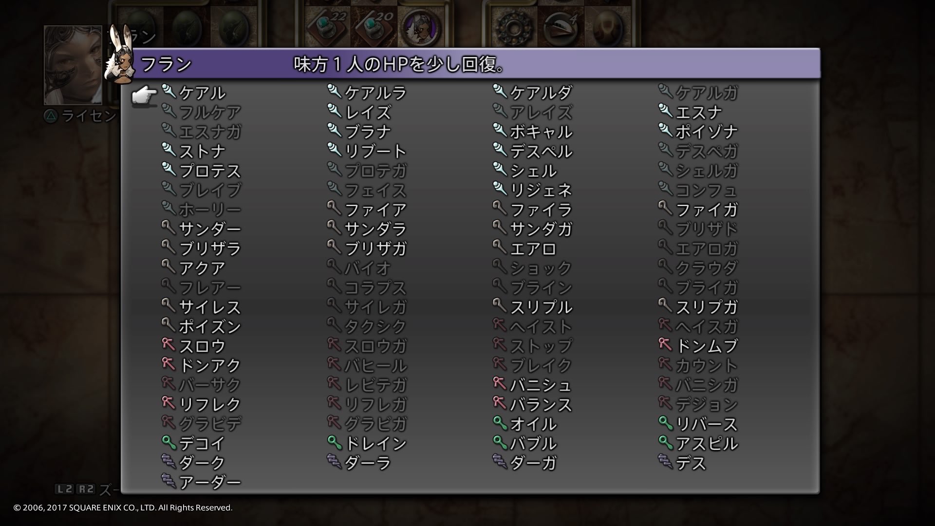 Alice Chocolat Ff12tza ジョブ組み合わせ フラン 赤魔戦士 弓使い 長所 バーニングボウ アーダー 黒のローブ ダーガ 白 レイズ エスナ 黒 3属性ガ系 裏 Mpカット2 魔攻 防破壊 ライブラ 銭投