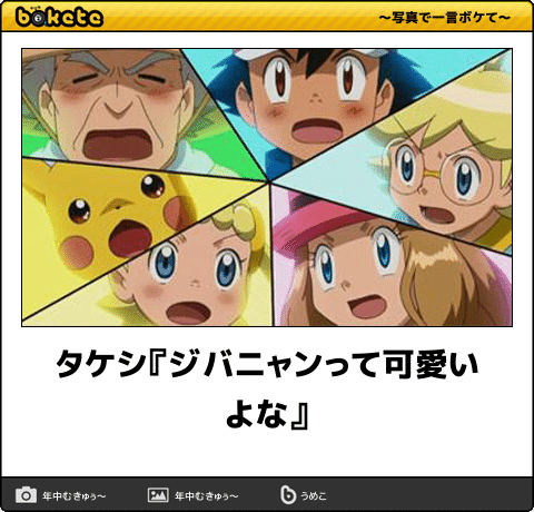 ボケて Twitterissa ボケてまとめ 殿堂入り ポケモン のおもしろ傑作選 T Co Khuu6xxgmq ボケて Twitterissa ボケてまとめ 殿堂入り ポケモン のおもしろ傑作選 T Co Khuu6xxgmq