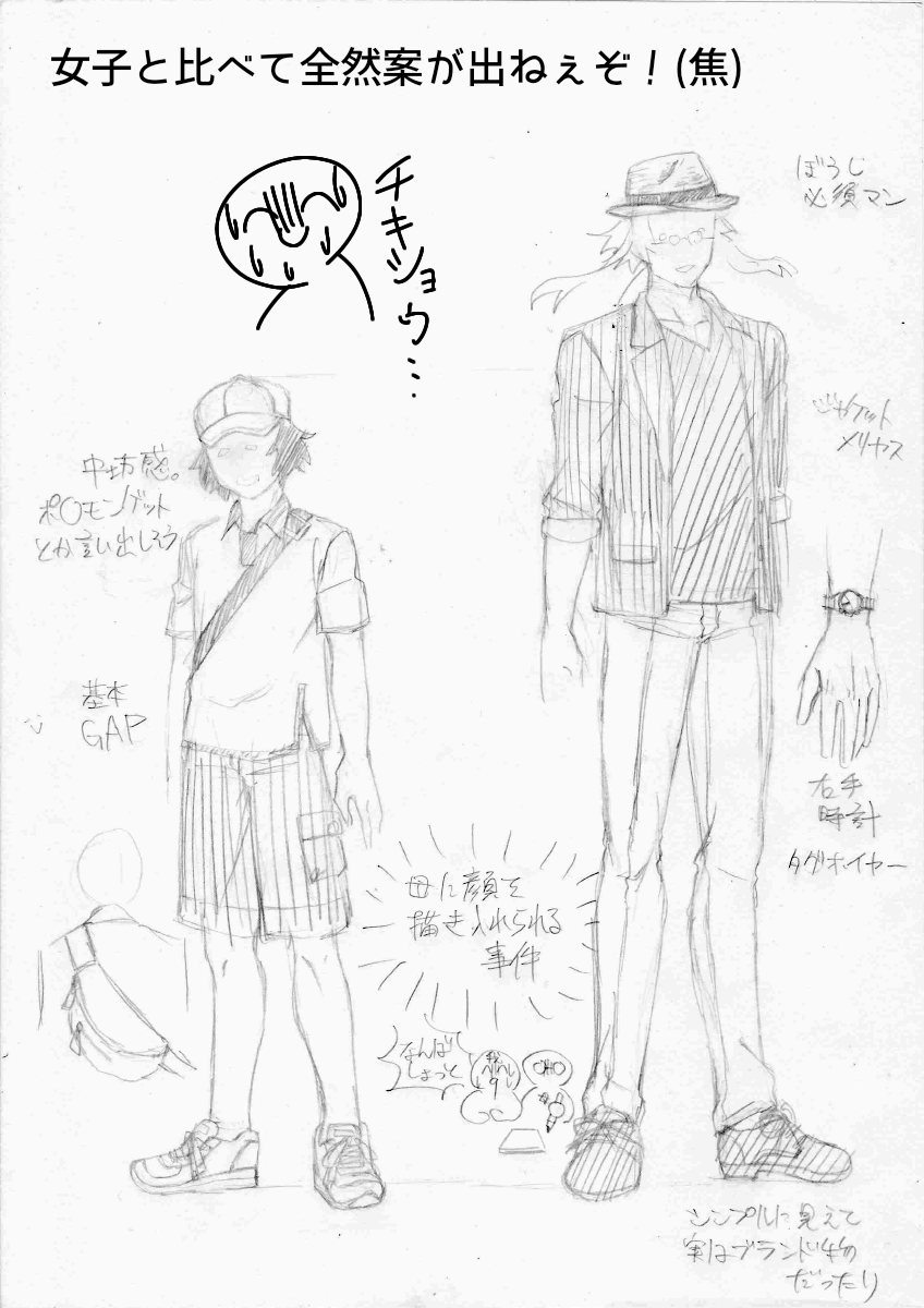 次に描く予定の漫画用に考えたそれぞれの私服
ワルイマンにもっとカッコいい服着せたかったのに、メンズファッションの知識が皆無…
一生勉強とはよく言ったもんだ… 