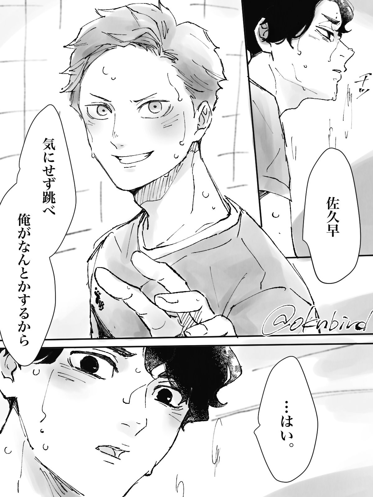 おきの 飯綱さんとさくさ