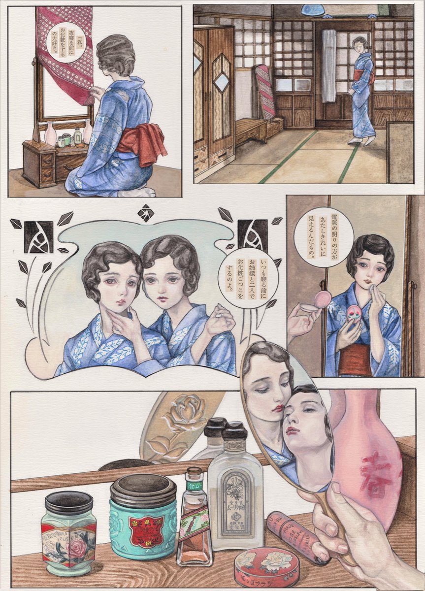 春子(2/2) 