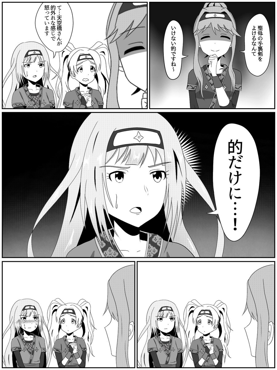 花咲夜ドラマCDより
つい面白いことを言ってしまった白石紬漫画 