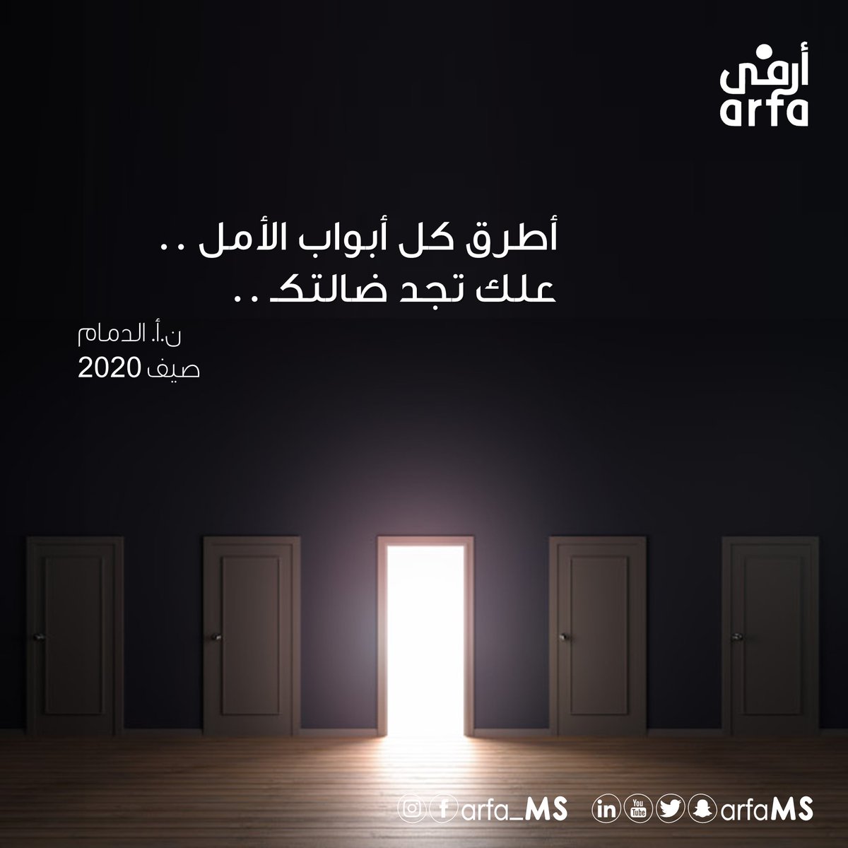 arfams's tweet photo. #صباحات_ارفى

ابحث عن السعادة والأمل من حولك .. حاول مرة أخرى .. وأطرق كل الأبواب 

صباحكم مليئ بالإصرار والمحاولة

للمشاركة في #صباحات_رفى 

https://t.co/pWPxiIORnT

#صباح_الخير
#الصباح
#صباح_الثلاثاء
#الثلاثاء https://t.co/OrSFESO55F