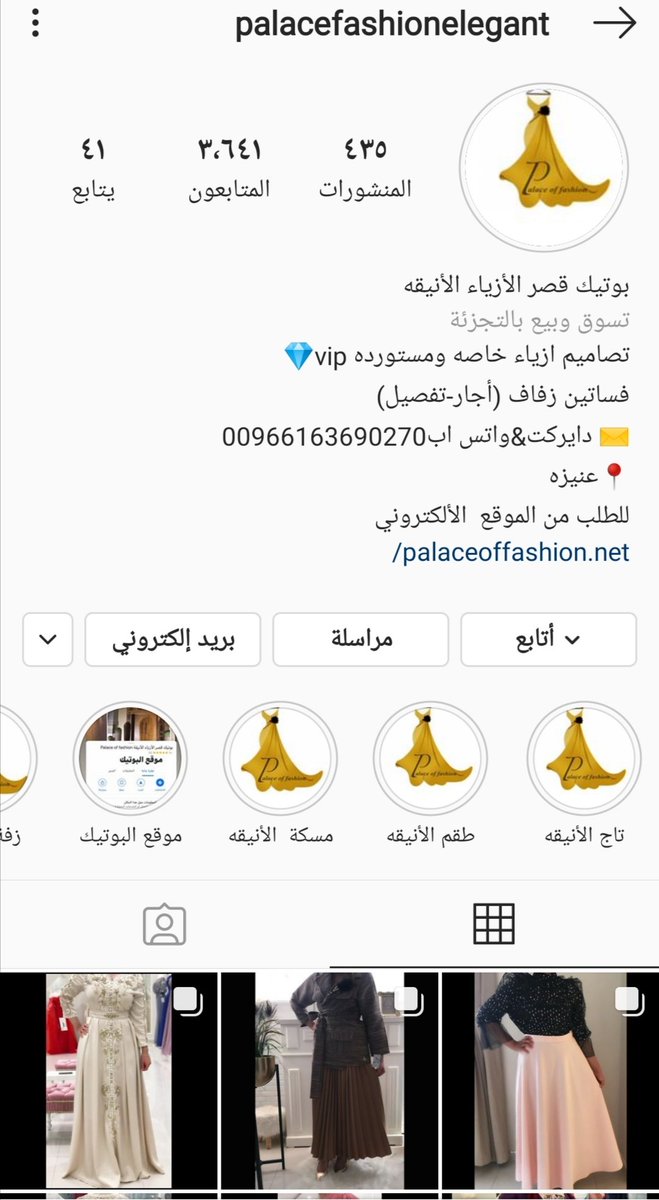 القصيم مساء الخير بنات دلوني ع محل بعنيزه احصل عنده فساتين ناعمه وف اسأل مدينتك askmadina