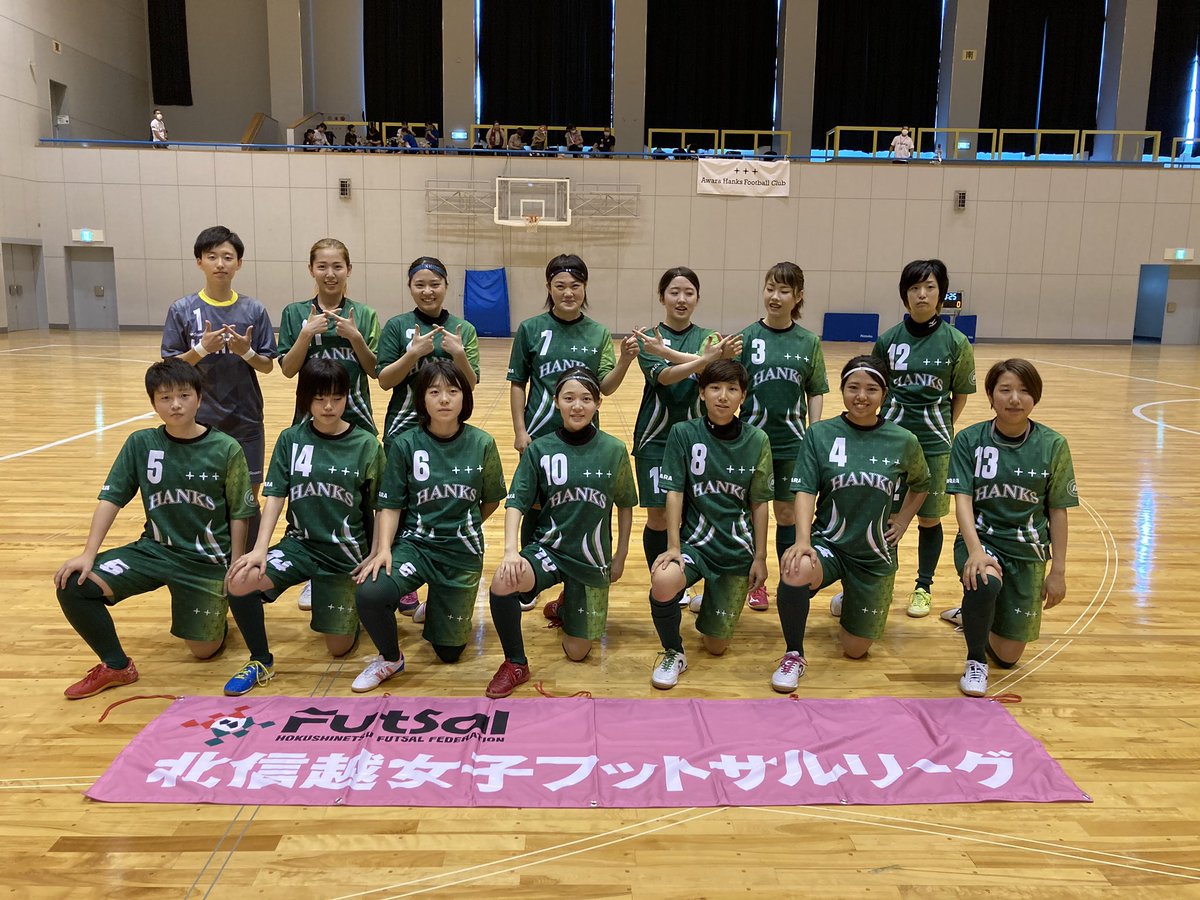ট ইট র 北信越女子フットサルリーグ 非公式 北信越女子フットサルリーグ 第3節 8月30日 日 富山県福野体育館 10 00 ラオフェンvsあわらハンクス 14 00 福井丸岡ruckサテライトvsアロガール05 昨年度2位で 地域チャンピオンズリーグに進出した