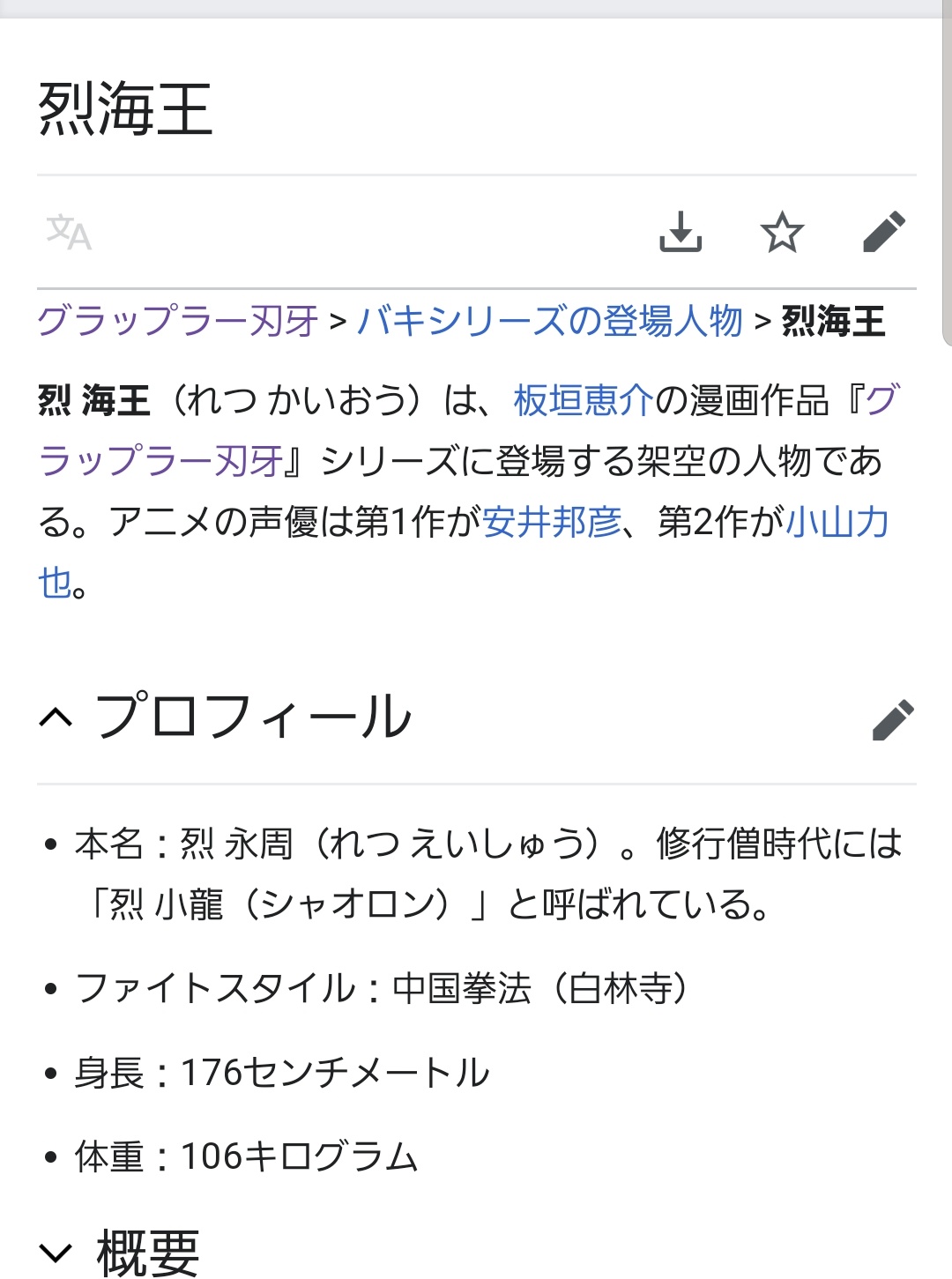 バーロー 俺身長177センチで体重104キロもあるねんけどさすがに痩せないとあかんよなぁ 身長と体重 だけ はグラップラー刃牙の烈海王とほぼ同じですわ ただ烈海王って腹筋バキバキで身体絞って106キロやから俺とは大違いやけどねww T Co
