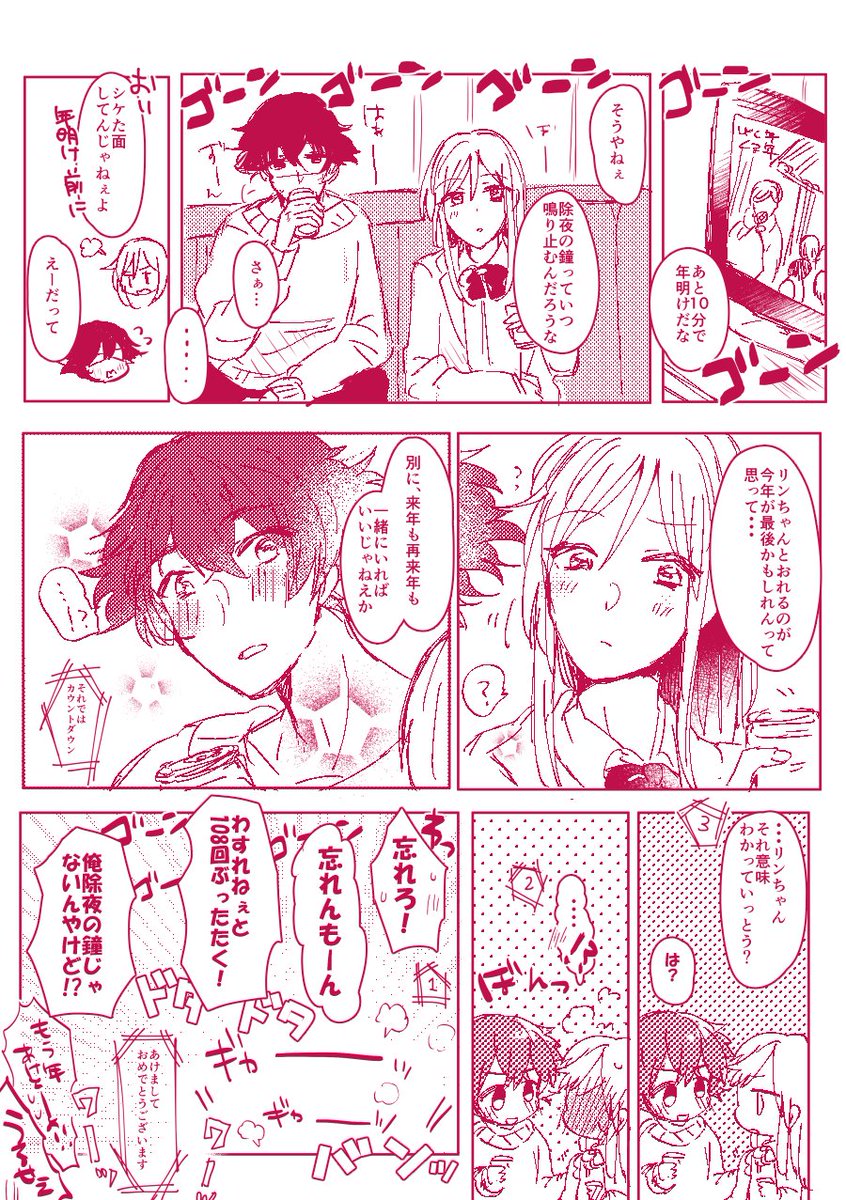 おきにの馬林漫画再放送するぞ～! 