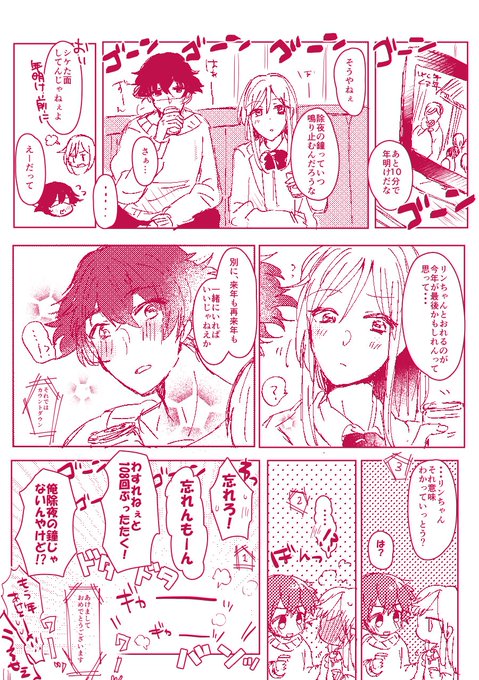 おきにの馬林漫画再放送するぞ～! 