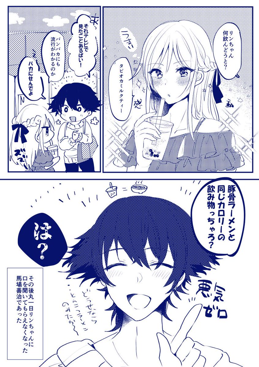 おきにの馬林漫画再放送するぞ～! 