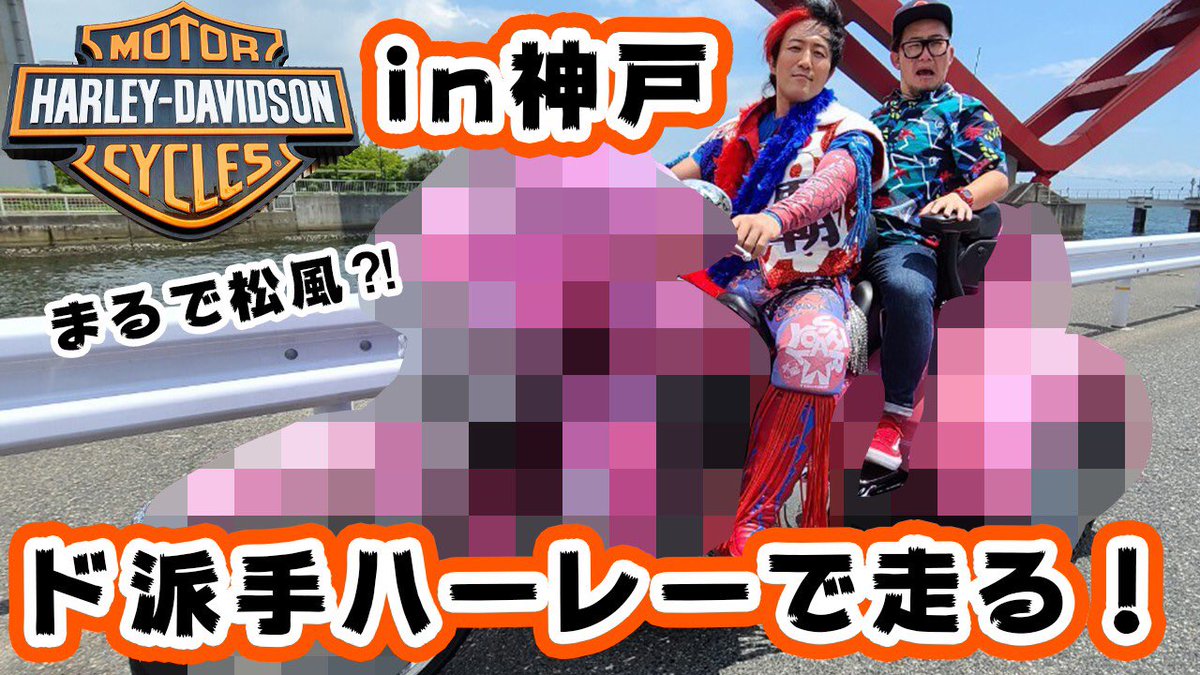 87K_channel's tweet photo. 皆さんこんばんは！！
��回はまたまたプロレスラー！ヨシタツ選手が登場！！

「黒くてでかいハーレーをヨシタツが探しに行ったら…」です！
↓
https://t.co/SZ2GkVjMMQ 

#ヨシタツ 選手 #花の慶次 #はなチャン！ #mcピーナッツ https://t.co/A3tFXkHorz